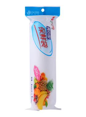 300只装保鲜袋食品袋家用超市背心式食品级经济装大中小号加厚款