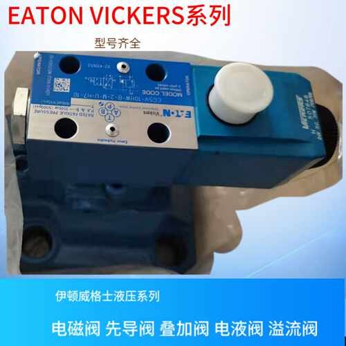 DG4V-3-8C-H-V-M-U-C6-61VICKERS电磁阀 VICKERS叠加阀