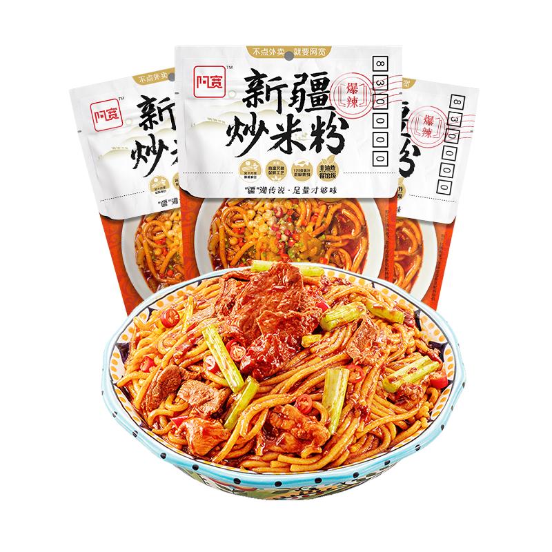 阿宽新疆炒米粉爆辣拌粉免泡米线速食正宗地道酸辣粉方便面旗舰店