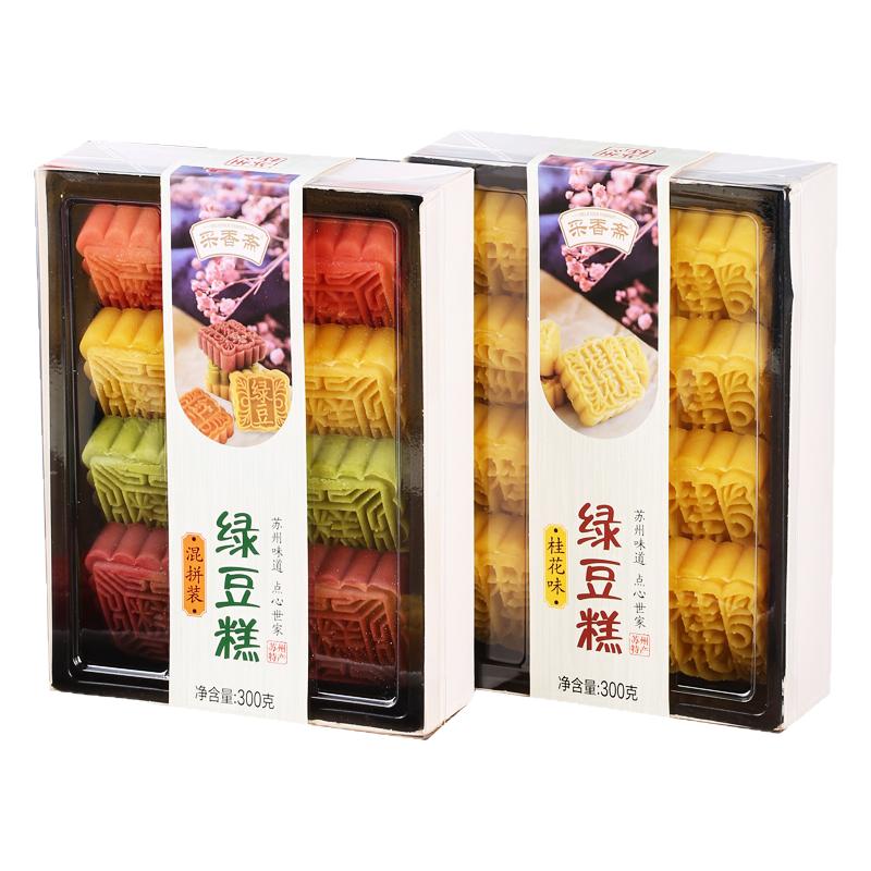 苏州特产传统老式糕点采香斋苏氏绿豆糕小吃零食伴手端午节礼盒