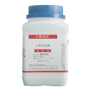 二氧化硫脲洗衣房串色脱色漂白剂还原剂色彩还原串色处理 500克瓶