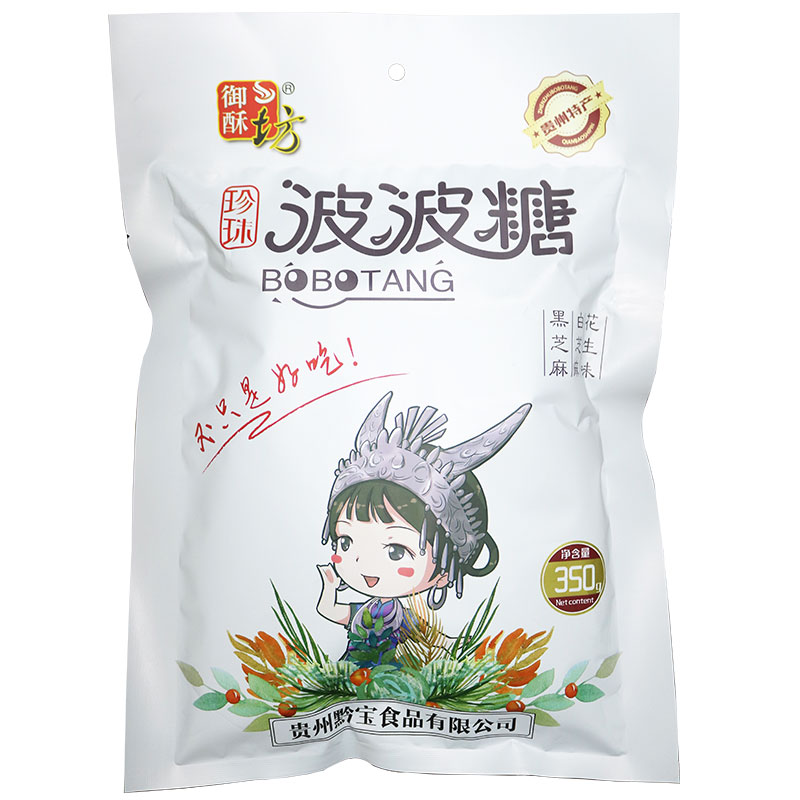 贵州特产御酥坊珍珠波波糖350g贵阳小吃零食糕点花生黑芝麻味酥糖