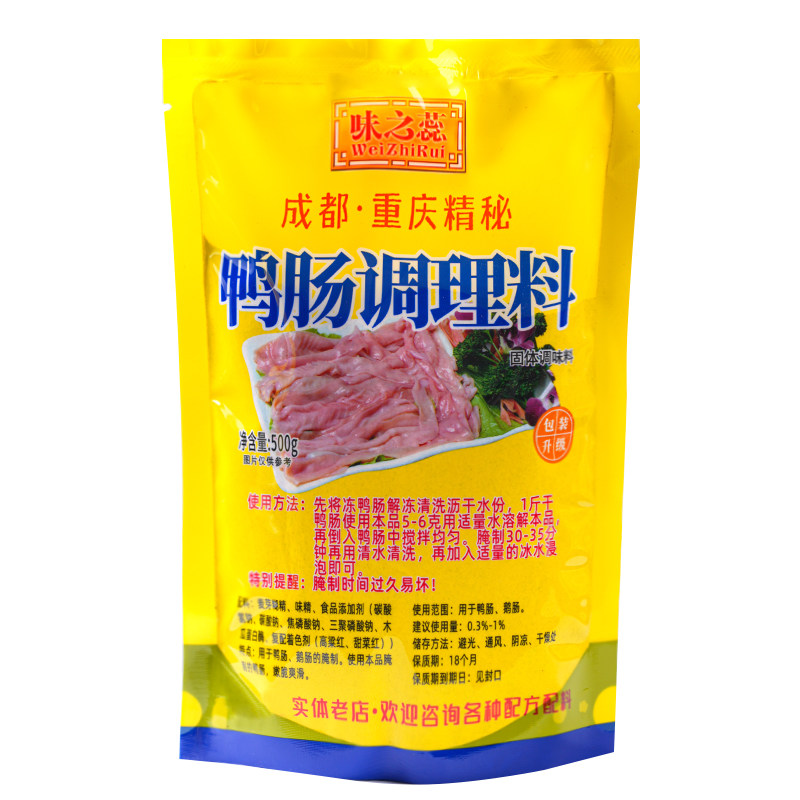 鸭肠粉调理料木瓜蛋白酶火锅鹅肠嫩脆商用腌制粉调料有颜色500g