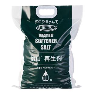 怡口软水盐净水器专用盐软化水通用盐家用商用锅炉软水树脂再生剂