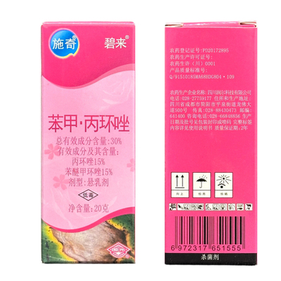 国光施奇叶斑病炭疽花药丙环唑