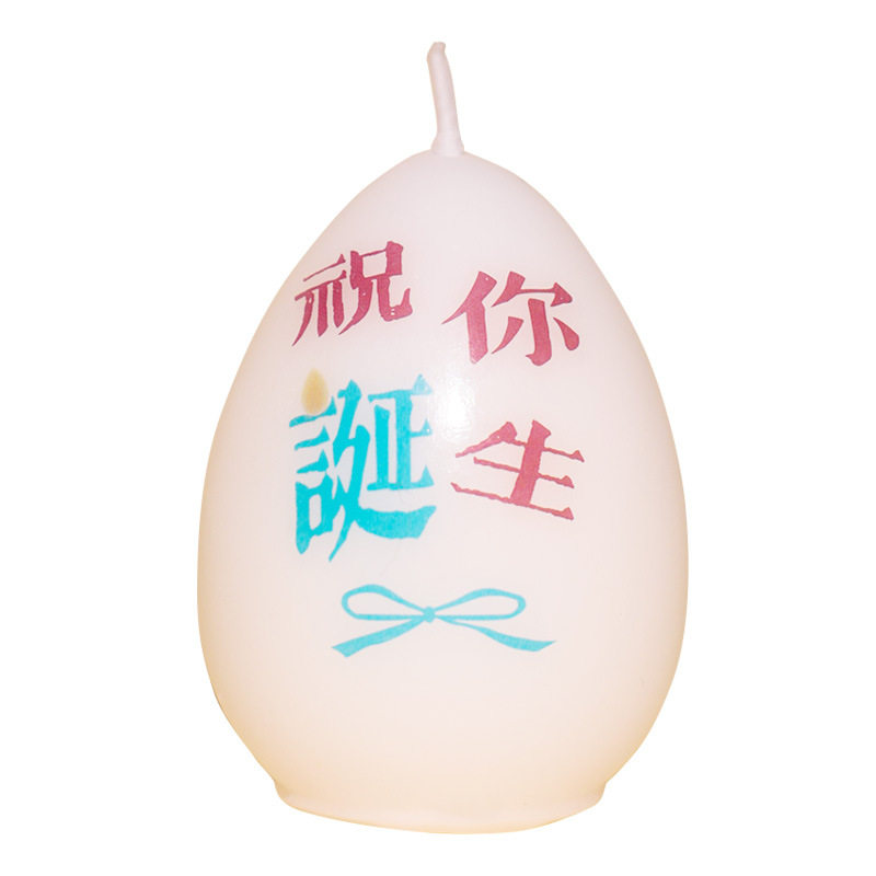 大豆蜡生日蛋香薰蜡烛礼物