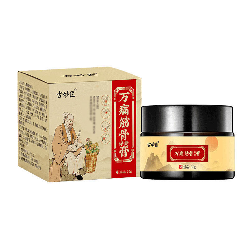 古妙医万通筋骨膏按摩膏手腕外用