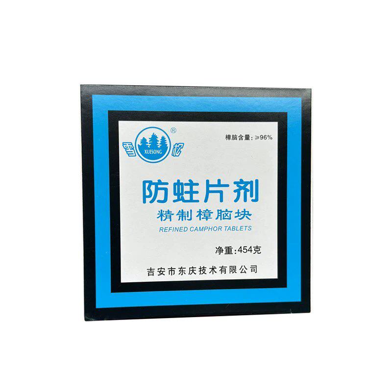 雪松精制樟脑块纯天然无毒樟脑丸衣柜防霉防蛀虫驱虫防蟑螂卫生球