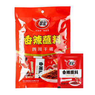 翠宏香辣碟蘸料烤肉火锅蘸料烧烤料四川辣椒面干碟翠红小包商用