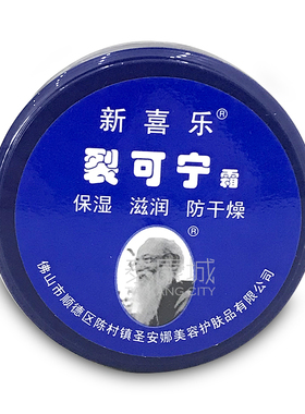 新喜乐裂可宁霜85g手足干裂滋润