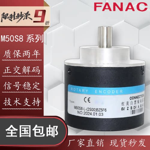 议价M50S8-L-(2500)BZ5F6增量型光电旋转编码器BZ5F2 ROTARY ENCO