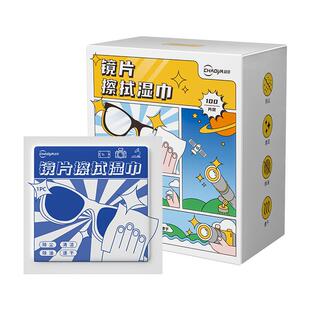 眼镜清洁湿巾防雾眼睛布一次性专用擦拭纸巾手机屏幕镜头不伤镜片