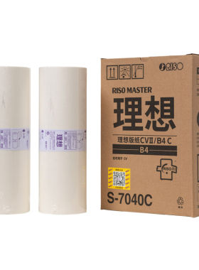原装理想CV1200C版纸 CVII S-7040C CV1850 CV1855 CV1860 CV1865