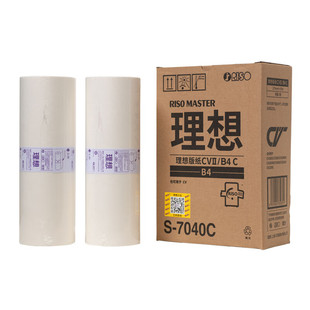 原装理想CV1200C版纸 CVII S-7040C CV1850 CV1855 CV1860 CV1865