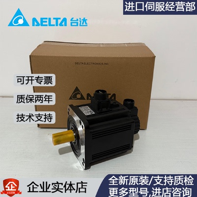 议价ECMA-E21310RS/C21010SS台达伺服电机E21320RS/L11830SS/F118