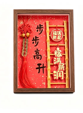 五台祝福五谷丰登乔迁摆件