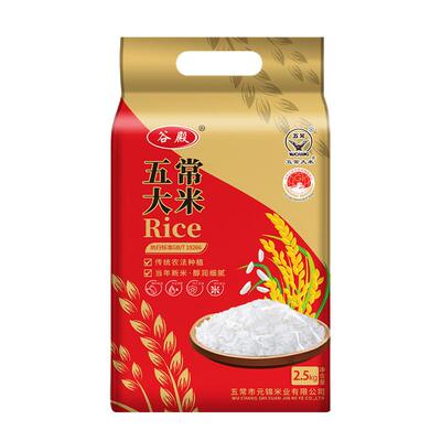 谷殿东北五常大米5KG真空包装