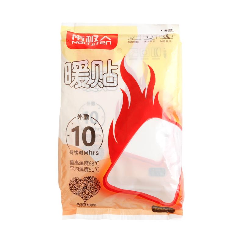南极人暖贴宝宝贴肚子腰腹部自发热贴学生防寒保暖身贴膝盖100片