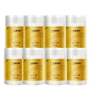 云南白药三七粉225g正宗云南文山三七头打粉正品官方旗舰店