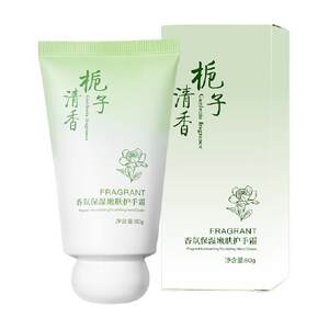 天猫超市护手霜保湿嫩白补水滋润男女士防干裂粗糙香氛小支便携官方正品