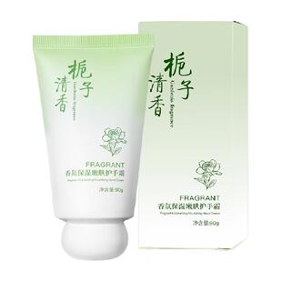 护手霜保湿嫩亮补水滋润男女士防干燥粗糙香氛清爽不油腻小支便携