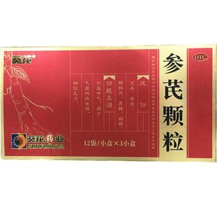 葵花参芪颗粒36袋中药官方气虚治疗益气补气贫血葵花药业补血党参