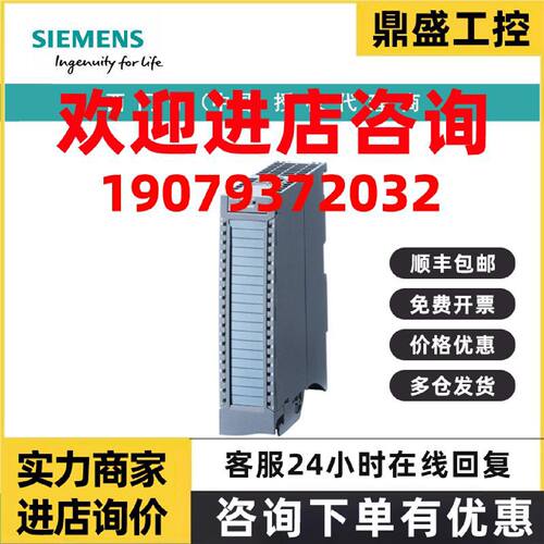 议价6ES7522-5HF00-0AB0西门子数字量输出模块 DQ 8xAC 230V/5A S