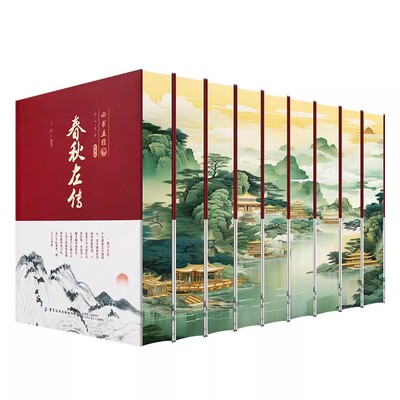 【官方正版】全9册刷边版四书五经诗经周易春秋左传孟子大学中庸尚书礼记论语作为儒家文化的核心精注精译历史厚重感中华经典名著