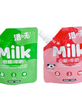 猎味宠物牛奶0乳糖护心脏护关节