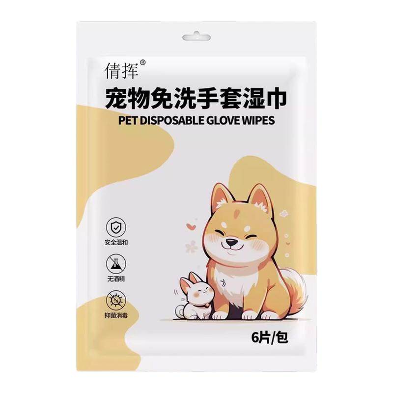 宠物免洗手套猫咪洗澡宠物湿巾狗狗干洗清洁手套专用除臭免洗神器