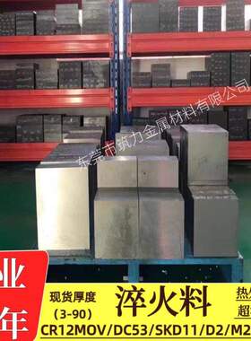 抚顺电炉电渣S136/HFS13920834Cr13H4cr13塑胶模具NAK80钢