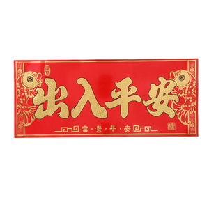 爆款金箔大横批四字挥春防水防晒门头全背胶乔迁横联门贴春节装饰