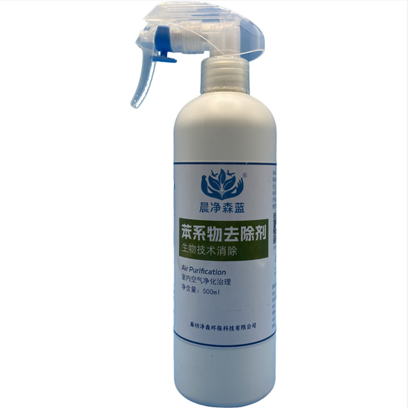 油漆除味除苯系物甲苯二甲苯家具快速分解除异味效果好生物酶母婴