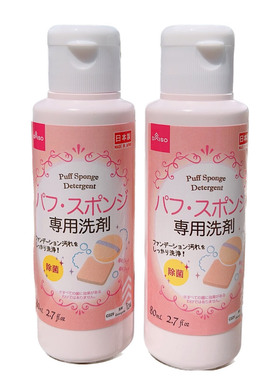 本大创粉扑清洗剂化妆刷美妆蛋清洗液Daiso粉扑清洗液
