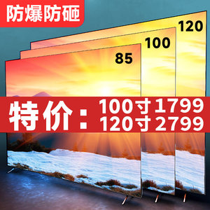 100寸液晶电视机4K网络高清55/65/75/85/110/120语音防爆大屏