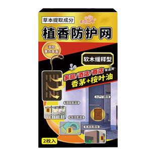 驱蚊挂件入户门口驱蚊神器室内外驱赶一楼防蚊虫楼道阳台灭蚊克星