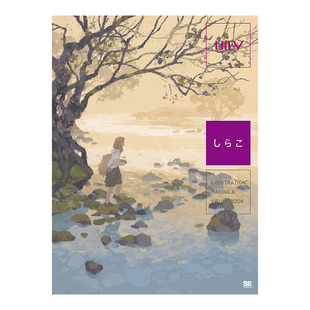 【预售】shirako作品集 人气插画师しらこ画集 《蝲蛄吟唱的地方》日译本插画师 日本原版插画集画册书籍进口