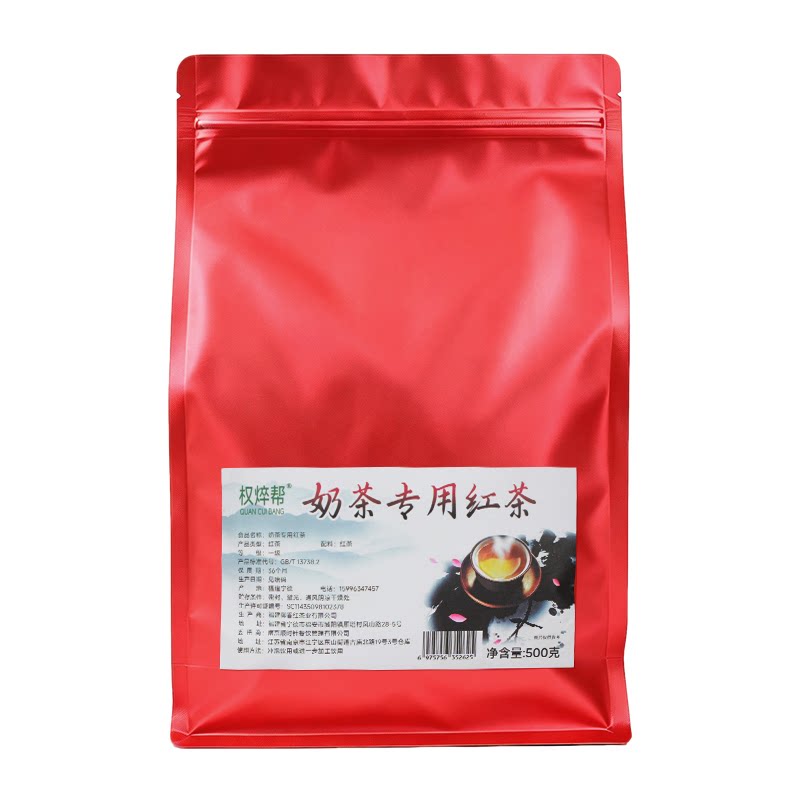 14.88元/500g】奶茶专用烤香红茶