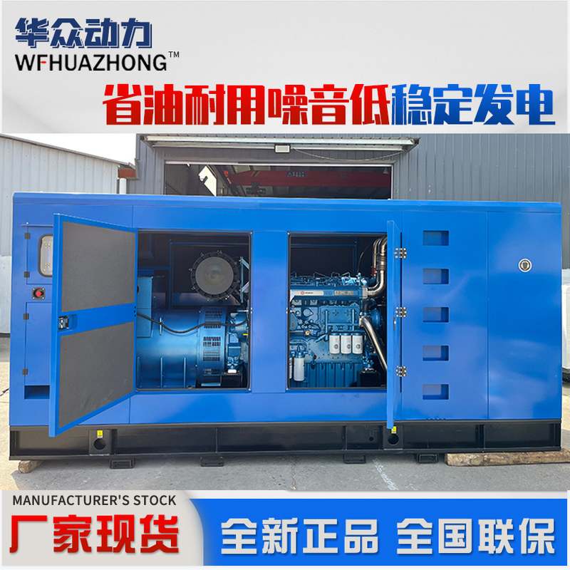 潍柴博杜安600kw静音发电机组750KVA大型三相工业低噪音发电机