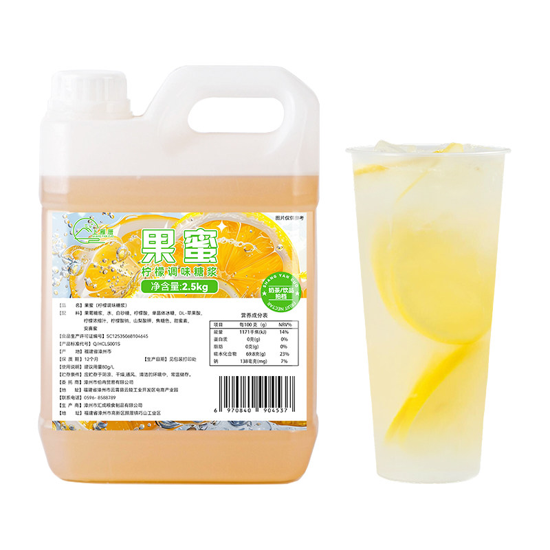 5斤柠檬果蜜柠檬水专用含柠檬汁