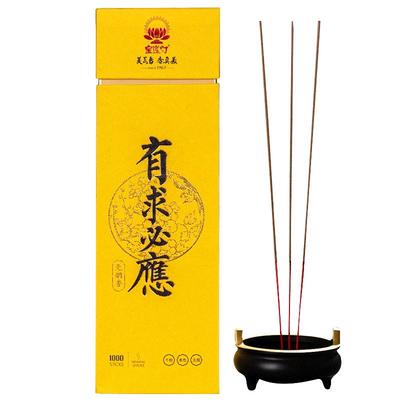 美真香供佛香买一送一