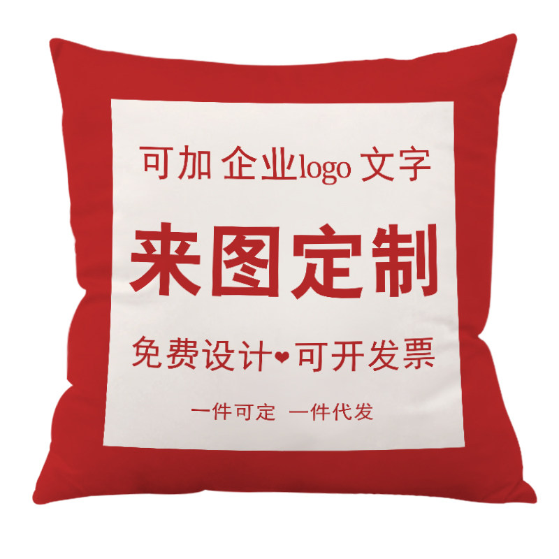一个起定制抱枕diy照片2way动漫可印来图定做亚麻枕套长枕头50 40