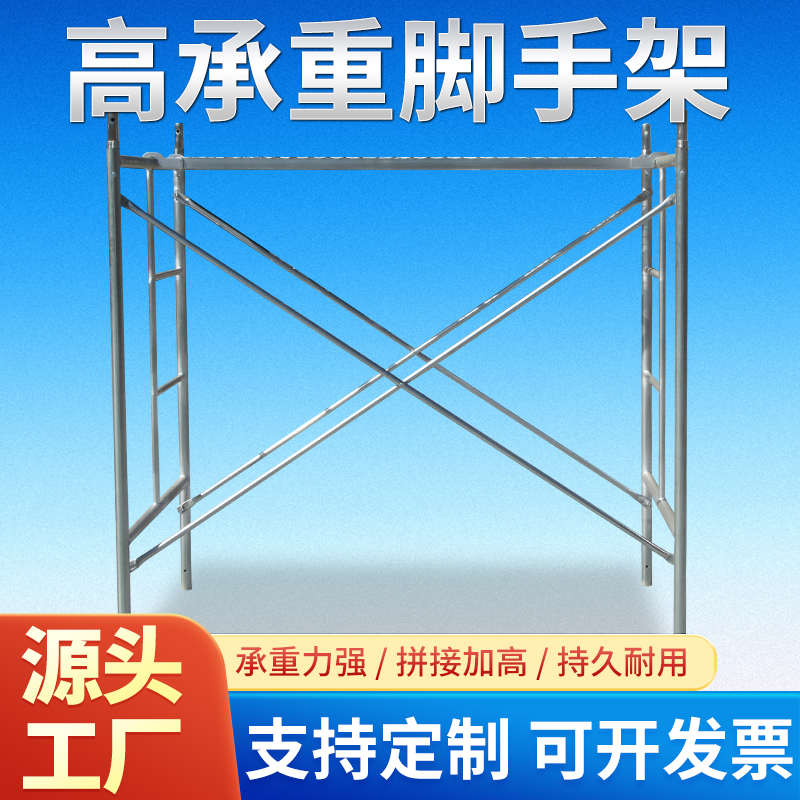 多功能型全套工程工地施工移动脚手架家用装修脚手架子厂家直销