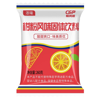 官方旗舰店无添加橙汁橘子旗舰店