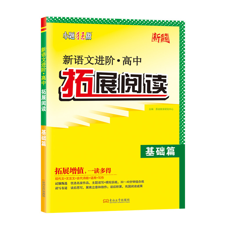 2026语文拓展阅读阅读专项训练