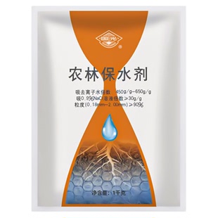 国光滋慕保水剂果树保湿剂园林树木移栽保水抗旱苗木水溶性肥料