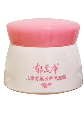 儿童舒柔保湿霜郁美净