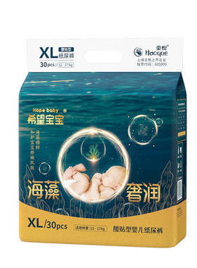 希望宝宝海藻奢润拉拉裤纸尿裤