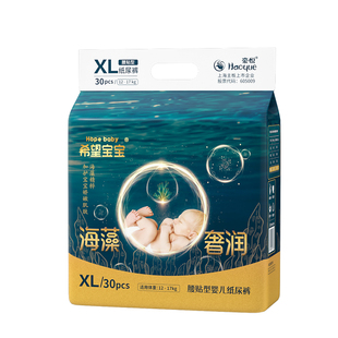 【天猫U先】希望宝宝试用装拉拉裤泡泡腰围纸尿裤尿不湿海藻奢润