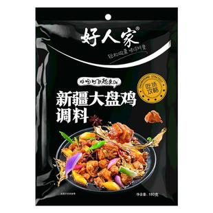 好人家新疆大盘鸡调料新疆配方红烧鸡块专用酱料包烧鸡公麻辣调料